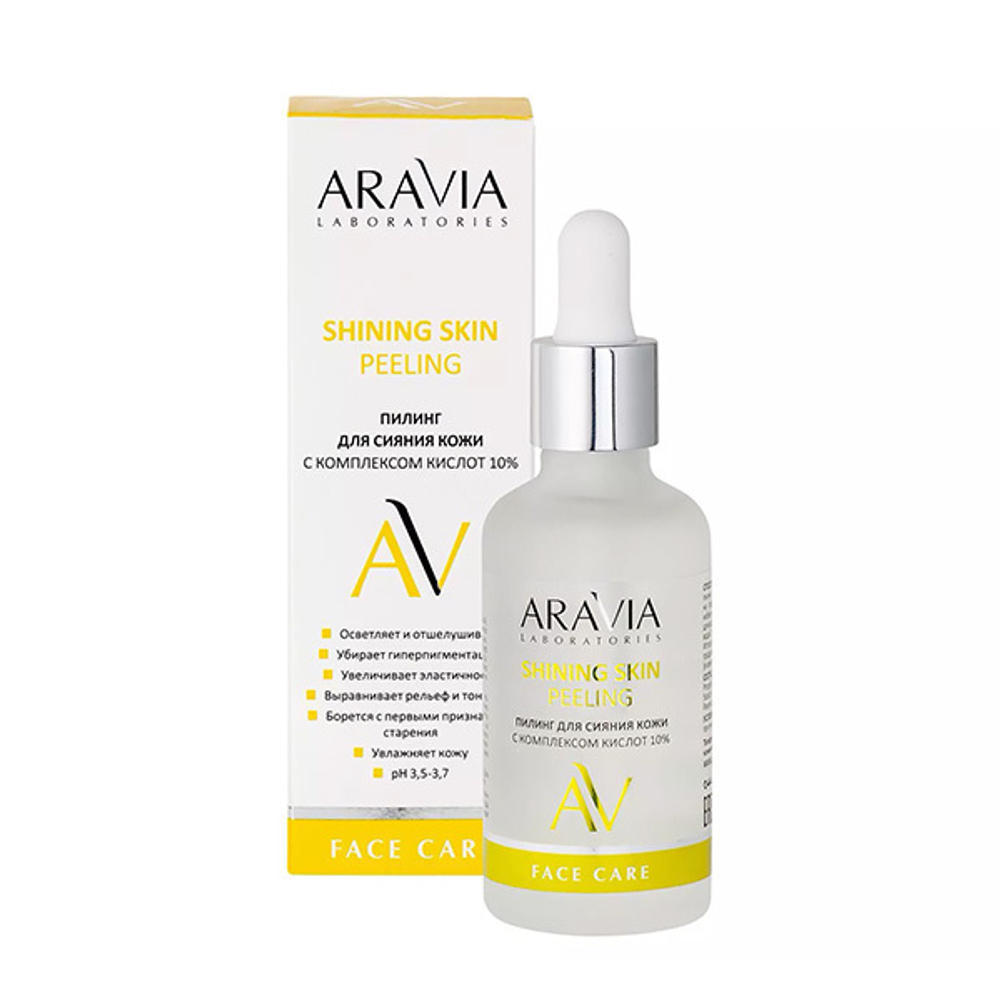 Пилинг для сияния кожи с комплексом кислот 10% Aravia Laboratories Shining Skin Peeling 50мл
