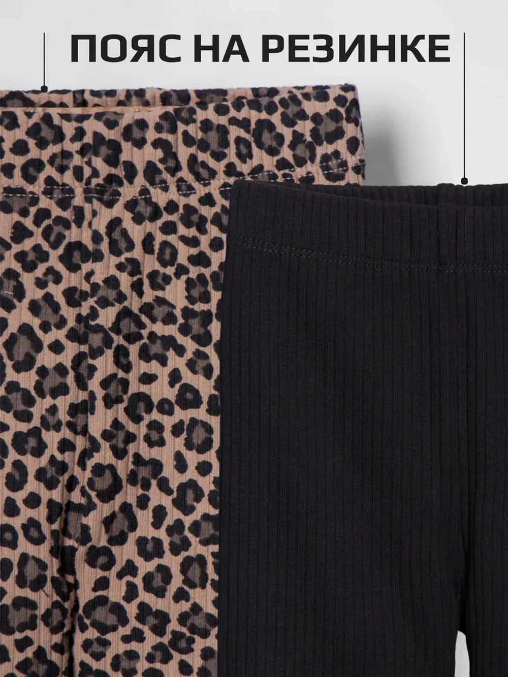 Комплект велосипедок для девочки