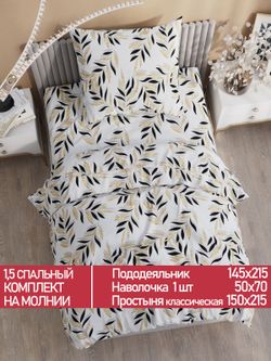 Постельное белье Полисатин Мечта "Катарина" 1,5-сп Наволочка 50х70 см 1 шт Простынь 150x215 смПододеяльник 145x215 см