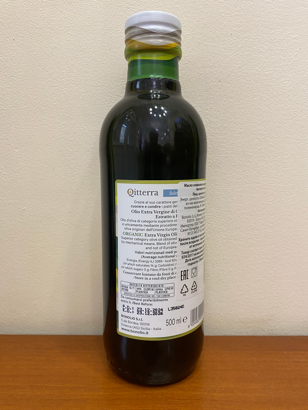 Оливковое масло BONO Qitterra BIO 0,5 л, Сицилия,Италия