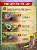 Дакфосал АнтиКРОТ 25 таблеток 2 колбы