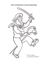 Мой ангел. Раскраски. Буквы. Стихи. Загадки (в ассортименте)