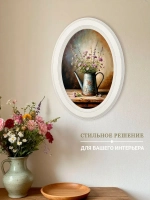 Картина на стену интерьерная на холсте 27*37 см