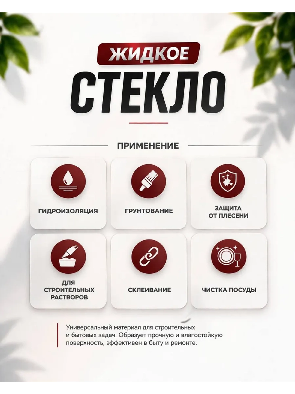 Жидкое стекло, натриевое, добавка в бетон 5,5кг.