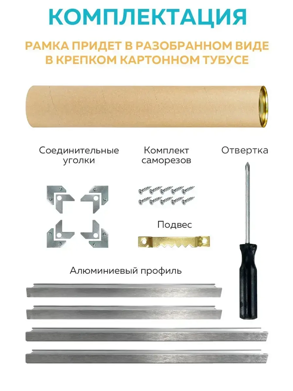 Металлическая багетная рамка 80х50 см