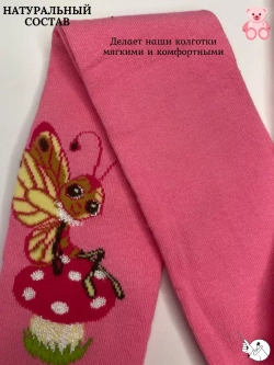 Детские колготки, (1 пара в упаковке).