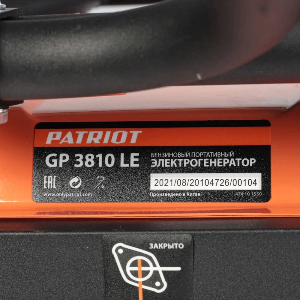 PATRIOT GP 3810LE бензиновый генератор 474101550