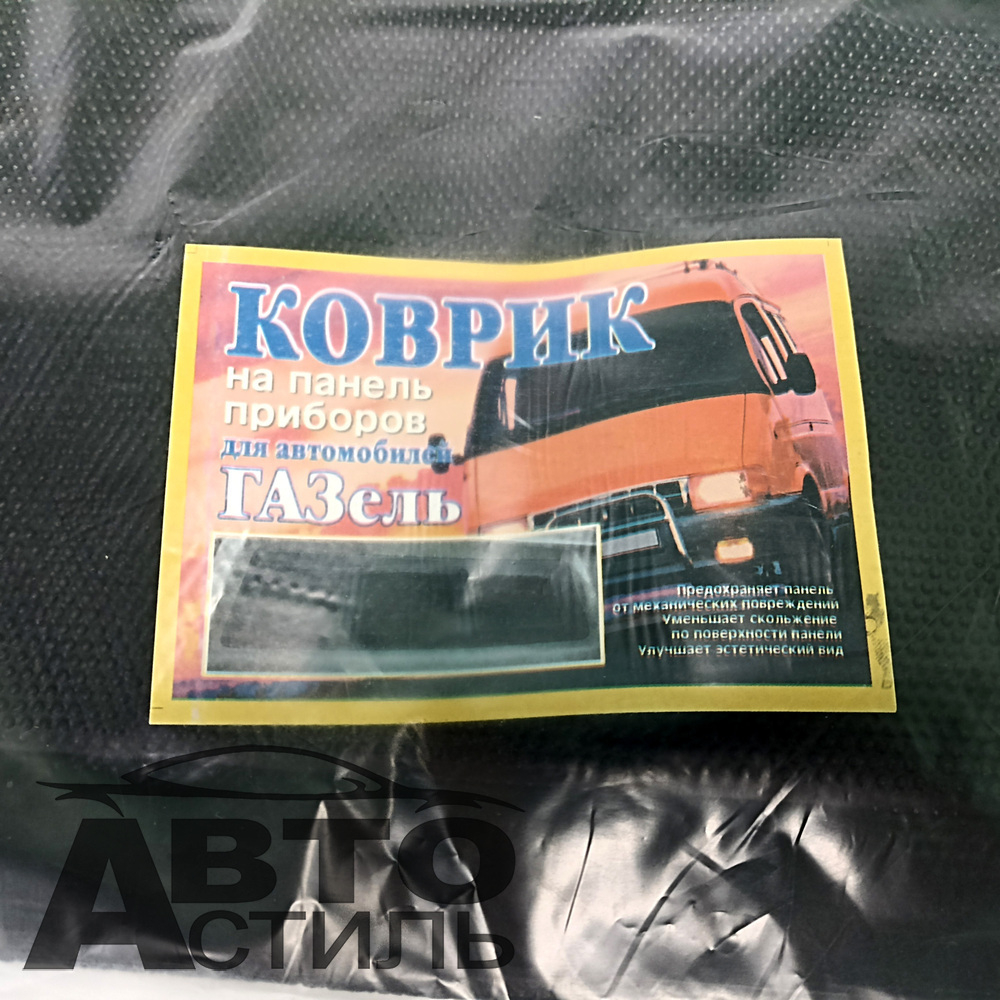 Коврик липучий на парприз Газель нов. (черный)  11796