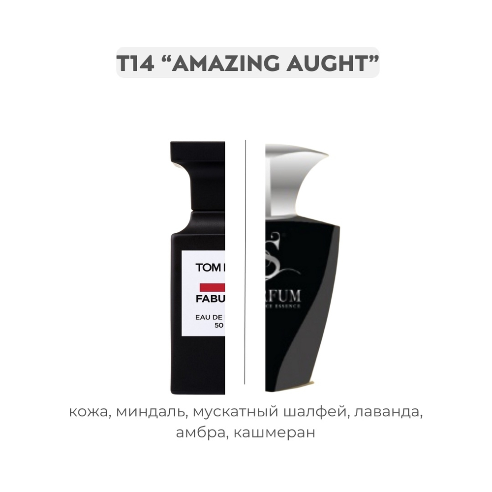 T14 AMAZING AUGHT по мотивам F*cking  fabulous - Tom Ford, парфюмерная вода