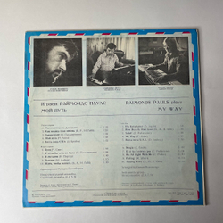 Винтажная виниловая пластинка LP Raimonds Pauls, Раймонд Паулс, Mans Ce s Мой Путь (СССР 1981)