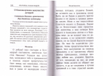 Не бойся, только веруй! Как молиться за детей, с наставлениями и  советами для родителей