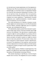 Двери открываются Вселенная трещит по швам
