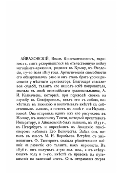 Художественная галерея Московского публичного и Румянцевского музея | Новицкий Алексей Петрович