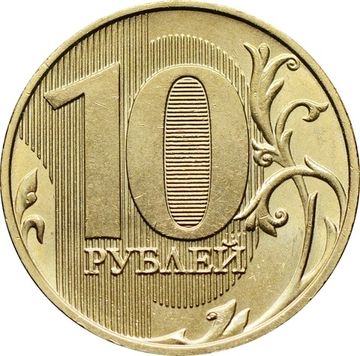 10 рублей 2024 ММД