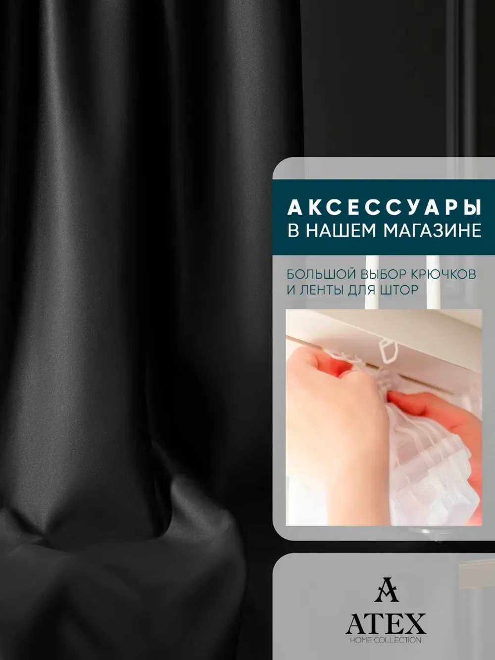 ТКАНЬ БЛЭКАУТ ШТОРНАЯ 250*280