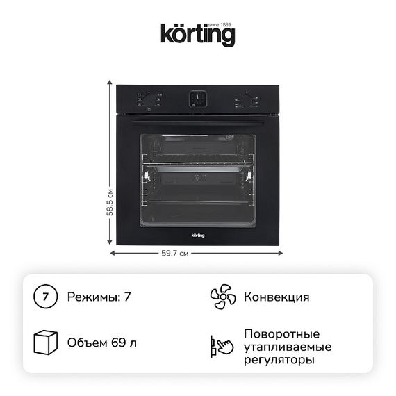 Духовой шкаф Korting OKB 4701 CNRN
