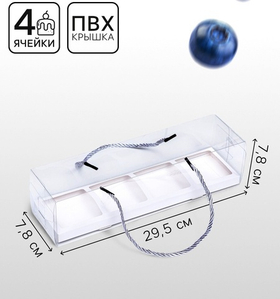 Коробка с веревочными ручками для 4 трайфлов