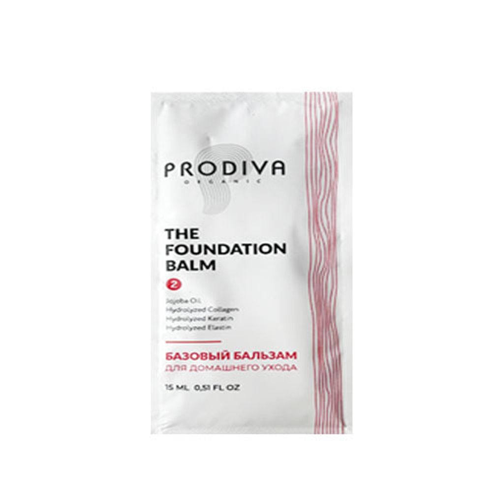 Prodiva The Foundation Бальзам Базовый АКЦИЯ!