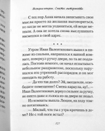 Путь к святой Матроне