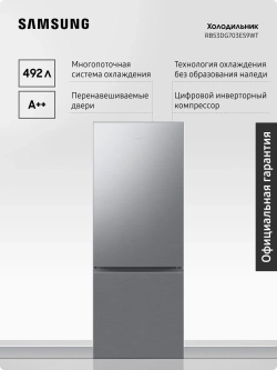Широкий холодильник Samsung RB53DG703ES9WT