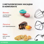 Миксер StarWind SPM8183 1600Вт