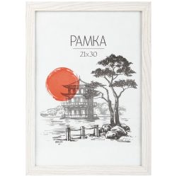 Фоторамка Image Art MD-05/5 МДФ универсальная 21х30 молочный дуб | Деревянные со стеклом