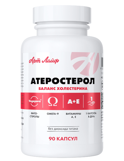 Атеростерол