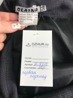 Юбка Olaina сдержанного кроя, визуально на 54 размер