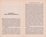 О паломничестве и странничестве. Иеромонах Серафим (Парамонов)
