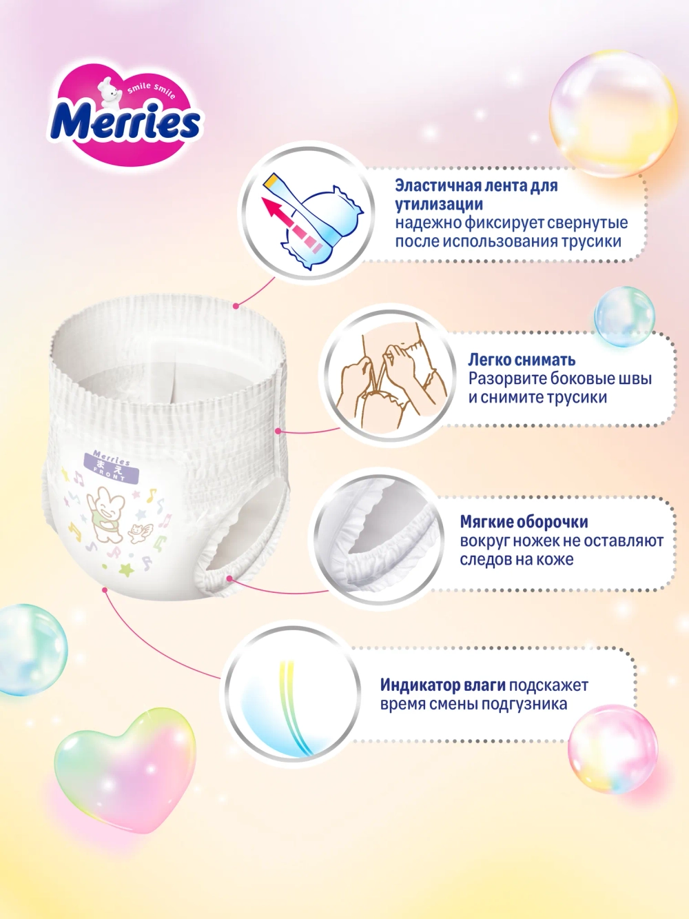 Подгузники Merries 4 54 шт