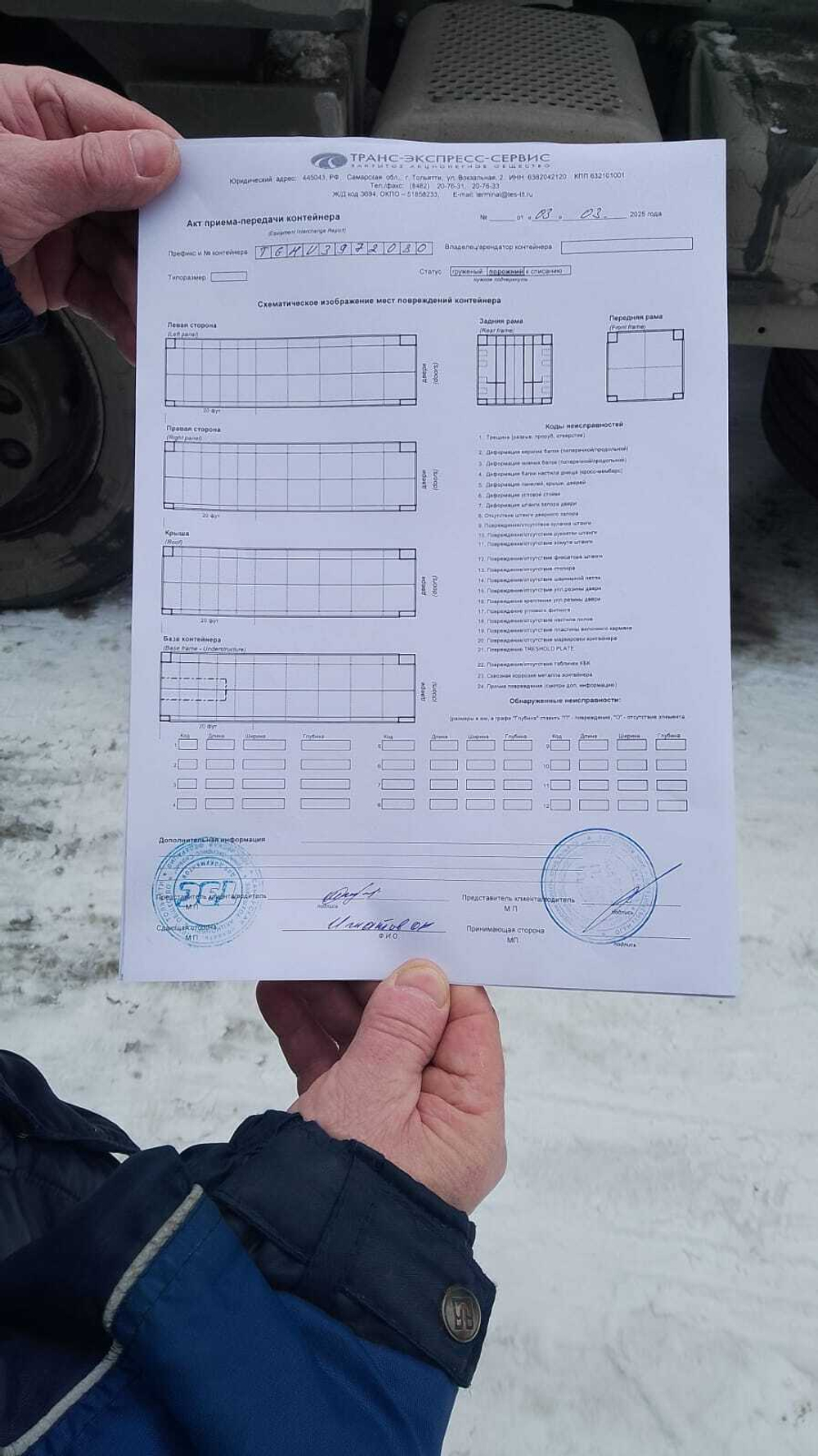 Контейнер 20 футов № TGHU3972030