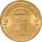 Russia 10 Rubles 2012 SPMD "Rostov-on-Don (Cities of Military Glory)", UNC