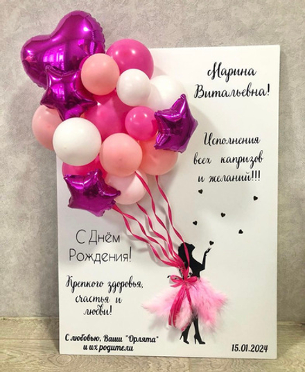 Большая открытка Воспитателю
