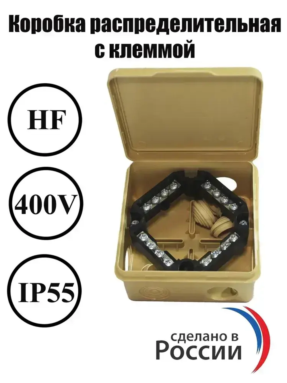 Коробка распределительная СОСНА с клеммой 100х100х50 с 8 кабельными вводами IP54 1 шт.