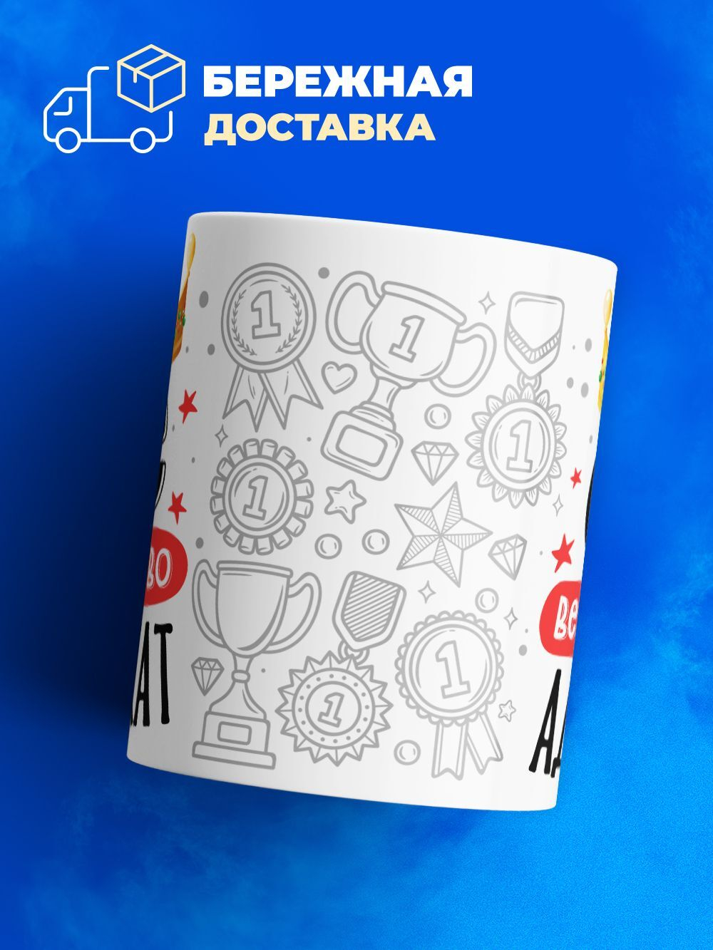 Кружка, ТМ Ларец, Ее величество Адвокат, глянцевая, 330мл, 1шт