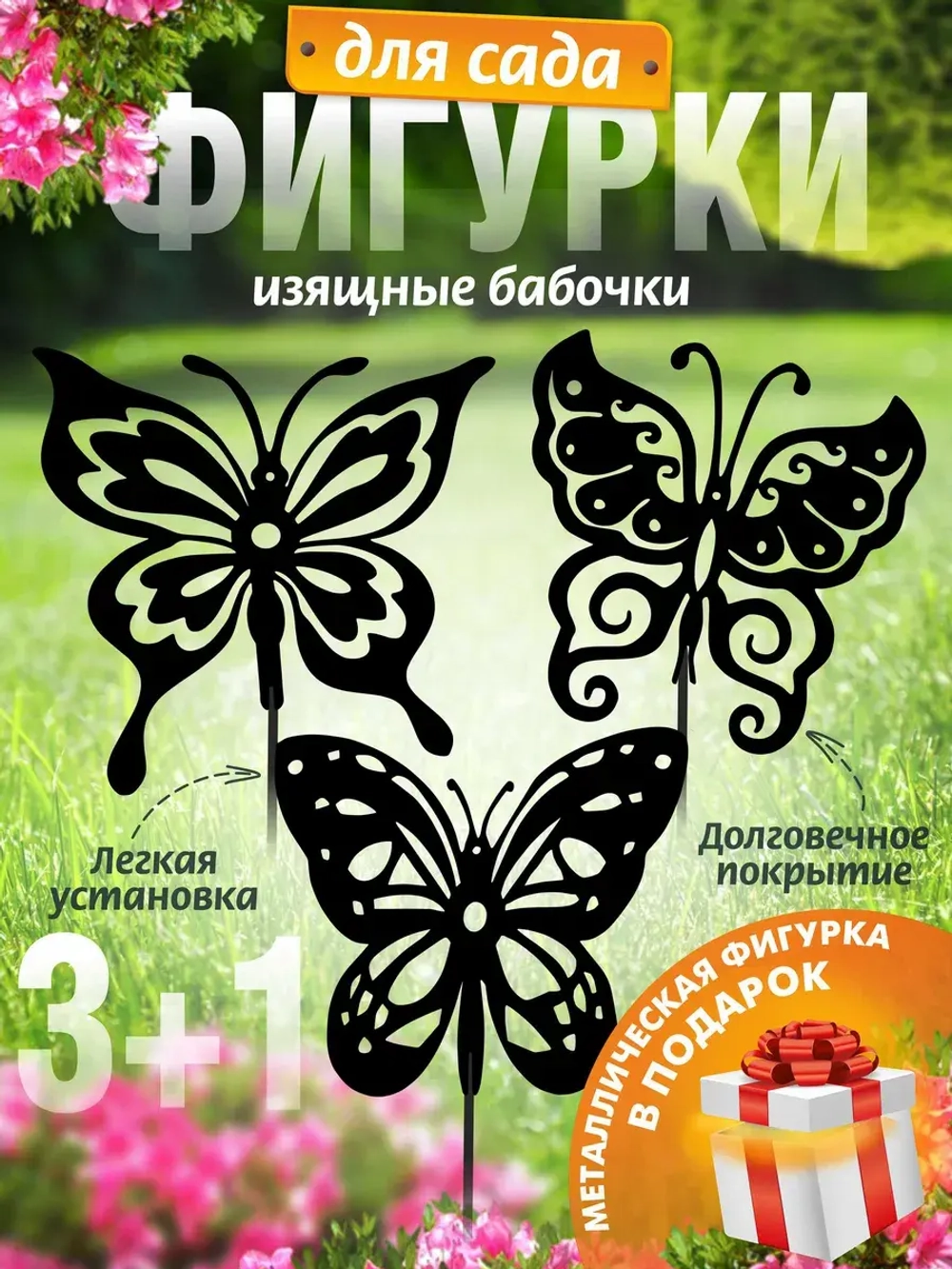 Бабочки комплект 3 шт черные