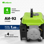 Генератор бензиновый Сибртех БС-950