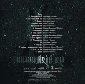 Ария / Герой Асфальта: 20 Лет (3LP)