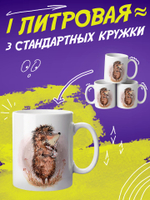 Кружка литровая "День знаний"