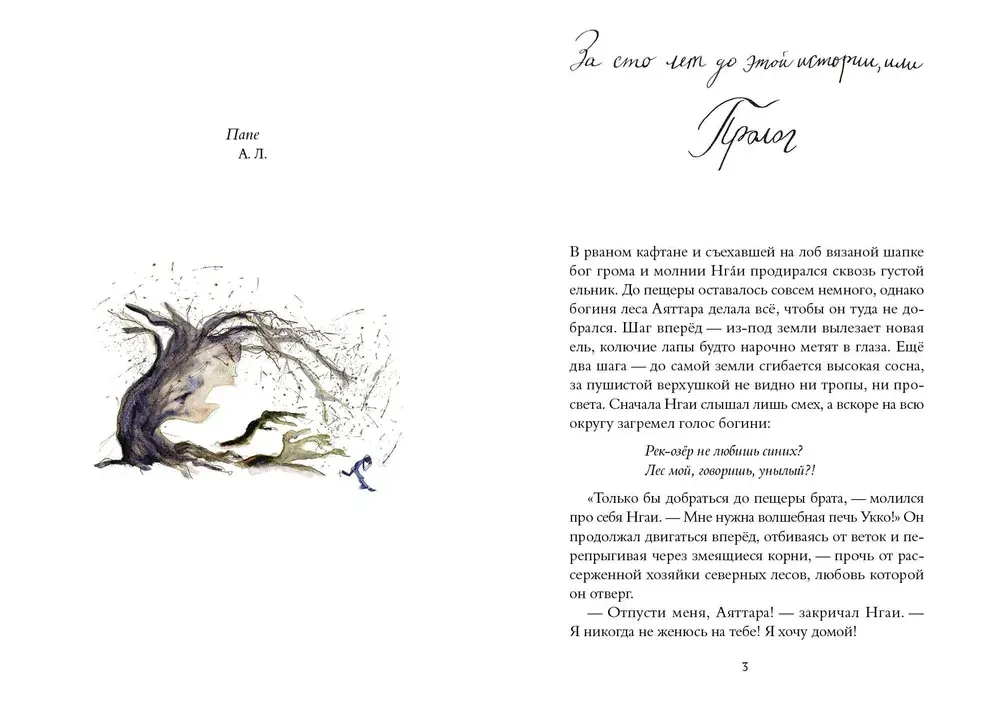 По следам черной маски