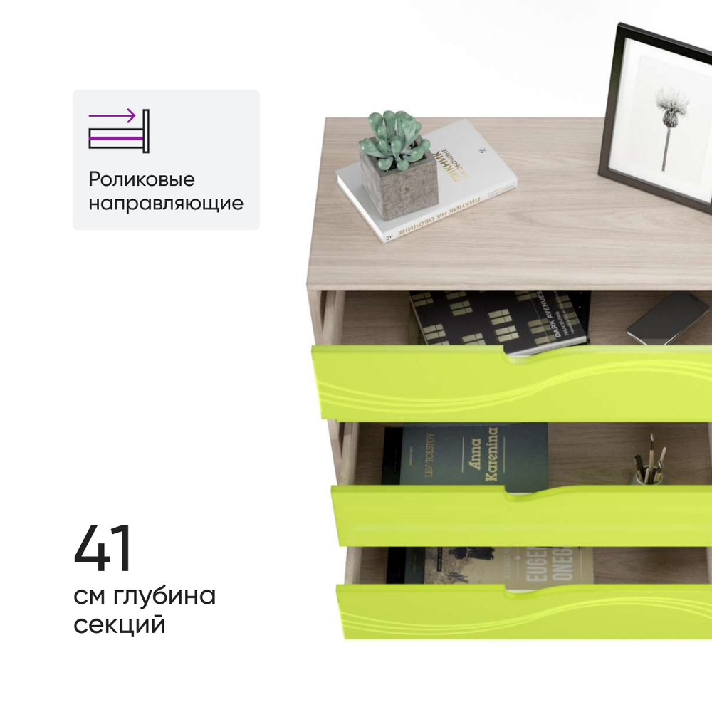 Комод Бриз Волна 80х43х89 Ясень светлый/Лайм