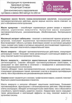 КОНЦЕНТРАТ 5 МАСЕЛ. Здоровые суставы 360 капсул