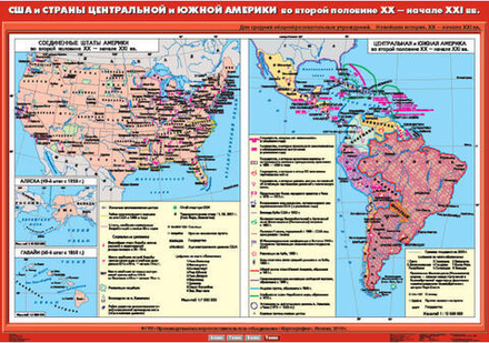 Карта "США и страны Центральной и Южной Америки во второй половине XX начале XXI вв"