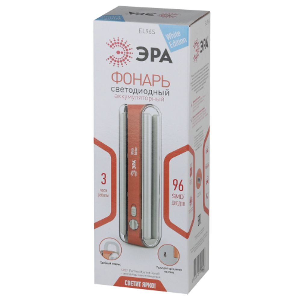 Светодиодный фонарь ЭРА Экстренное освещение EL96S кемпинговый аккумуляторный с ручкой