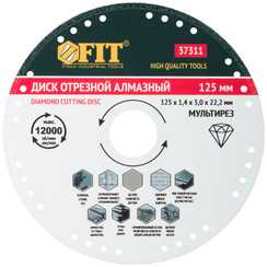 Диск отрезной алмазный универсальный Мультирез, 125х1.4х3х22.2 мм FIT 37311