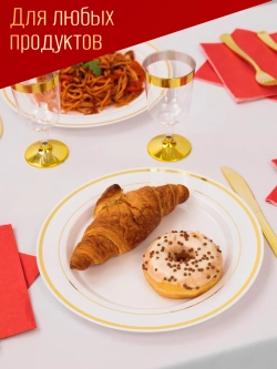 Пластиковые одноразовые большие тарелки для праздника 10 шт