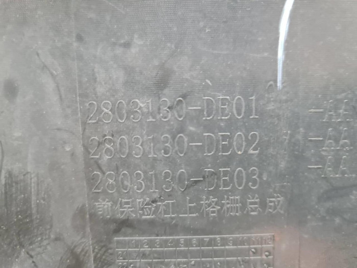 Решетка радиатора Changan Uni-V (2022-н.в.)