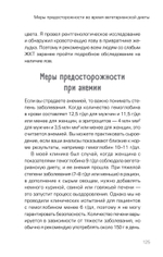 Сила растительного питания. Японская оздоровительная диета