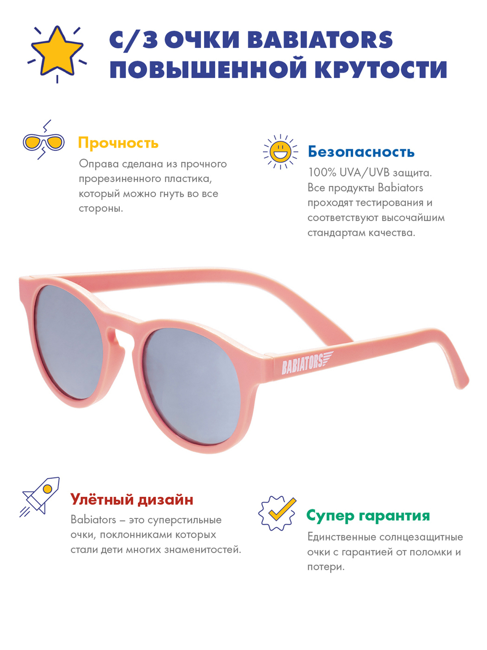 С/з очки Babiators Blue Series Polarized Keyhole. Уезжаю на выходные (The Weekender). Дыня. Серебряные зеркальные линзы