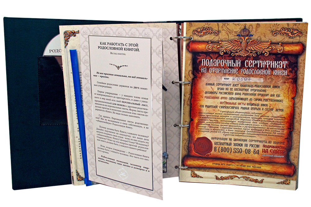 Родословная книга "Восточная" кож.зам зеленая (в подарочной коробке)